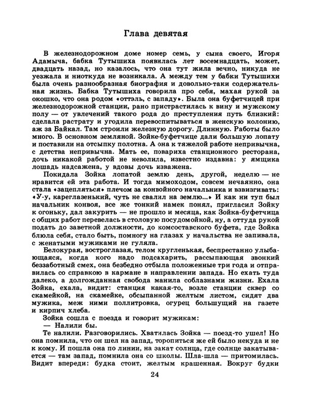 1986-27-page-0026