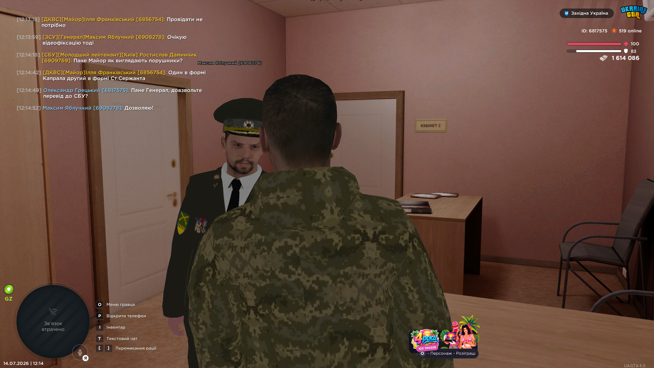 UKRAINE GTA 14 07 2026 12 14 58