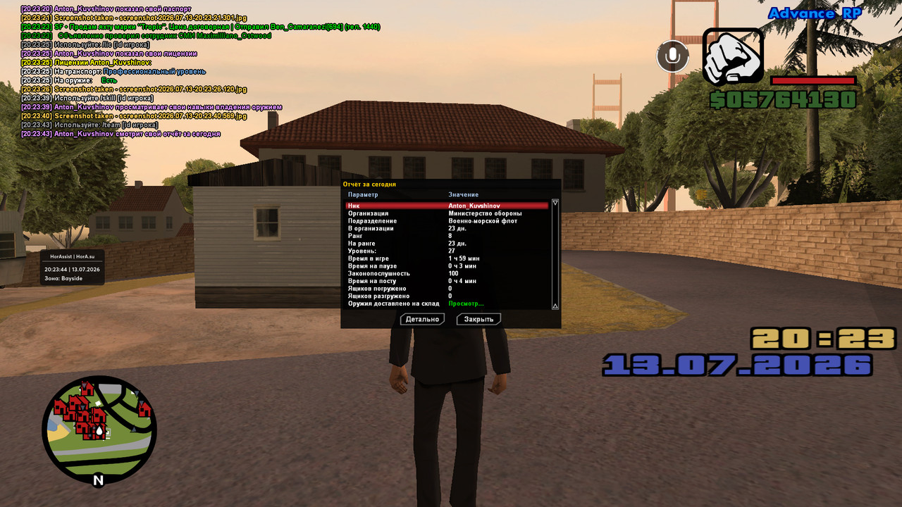screenshot 2026 07 13 20 23 44 752