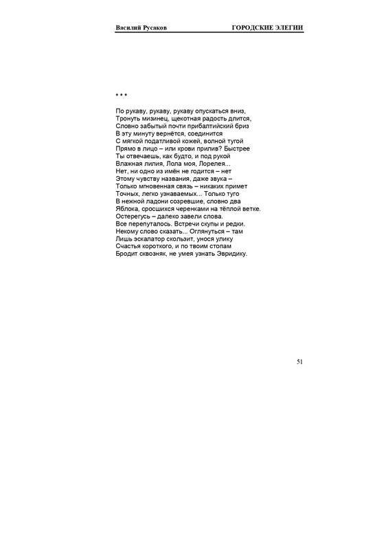 rusakov-page-0051