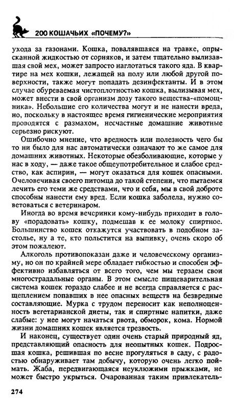 200-1995-page-0273