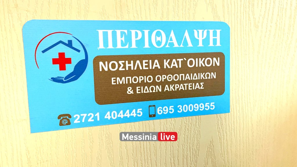 10-xronia-perithalpsh-IMG-3581