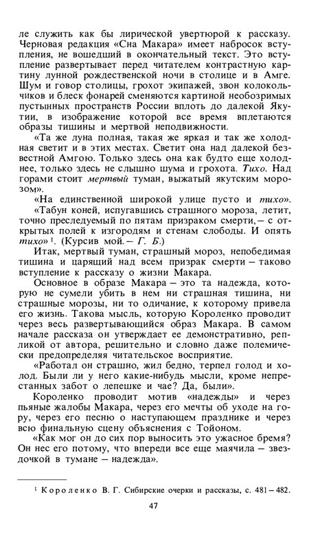 byaly-korolenko-1983-page-0049