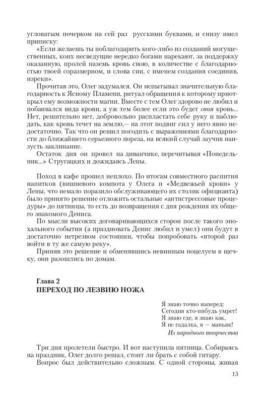 Put-Dem-TN-page-0015