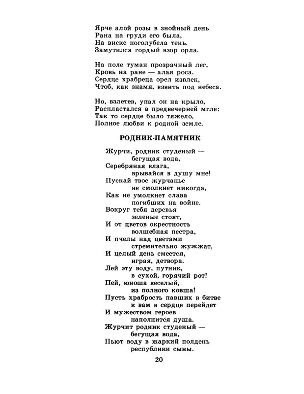 1986-28-page-0022