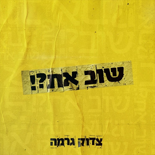 תמונה
