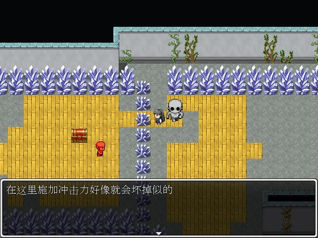 极水之拥4F红宝箱