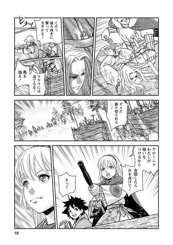 Otome SensouVol7-2
