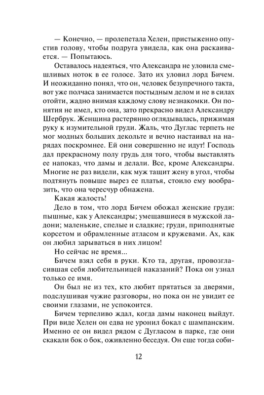 ASE000000000851424-12