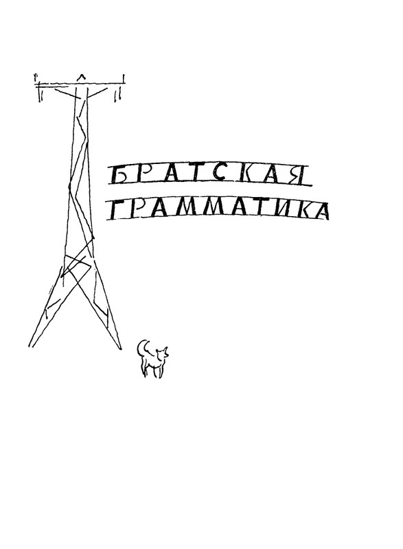 pristavkin-malenkie-rasskazy-1962-page-0009