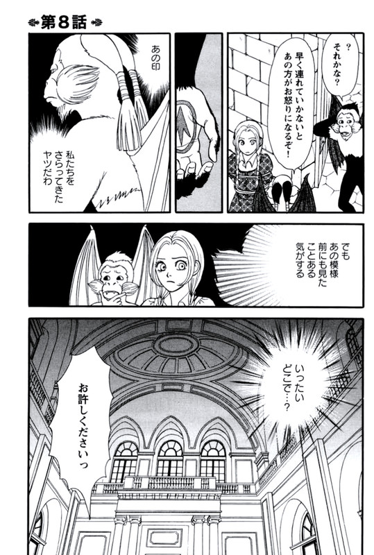 Oz no MahoutsukaiVol2-2