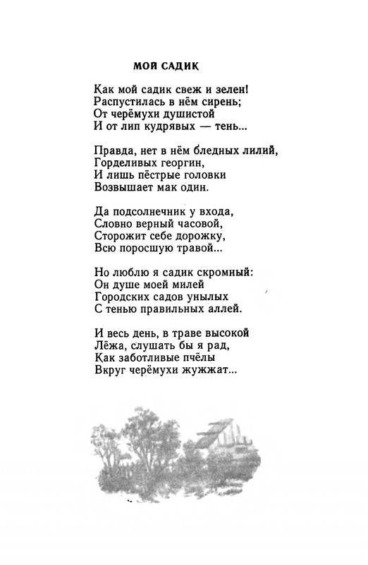 Pleshhejev-Aleksej-Stihi-1975-page-0010