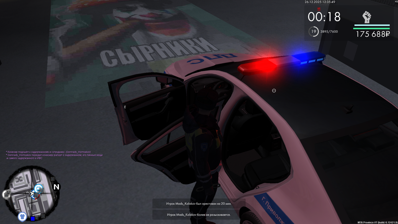 mta screen 2025 12 26 11 35 50