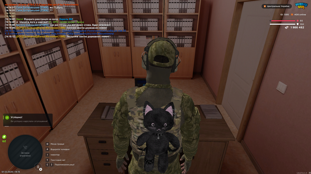 mta screen 2025 12 01 14 15 13