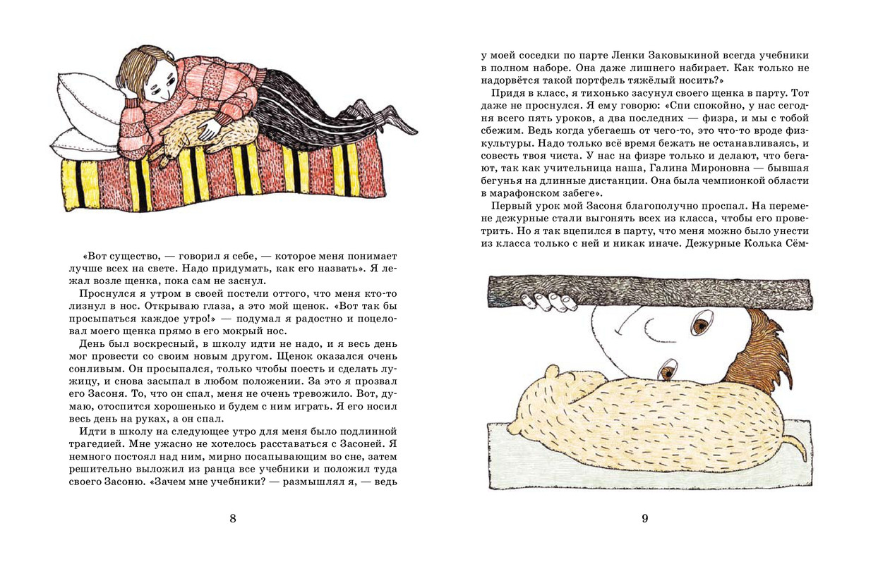 zasonya-page-0006