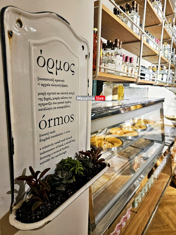 ΟΡΜΟΣεικόνα_Viber_2024-05-02_01-03-24-384