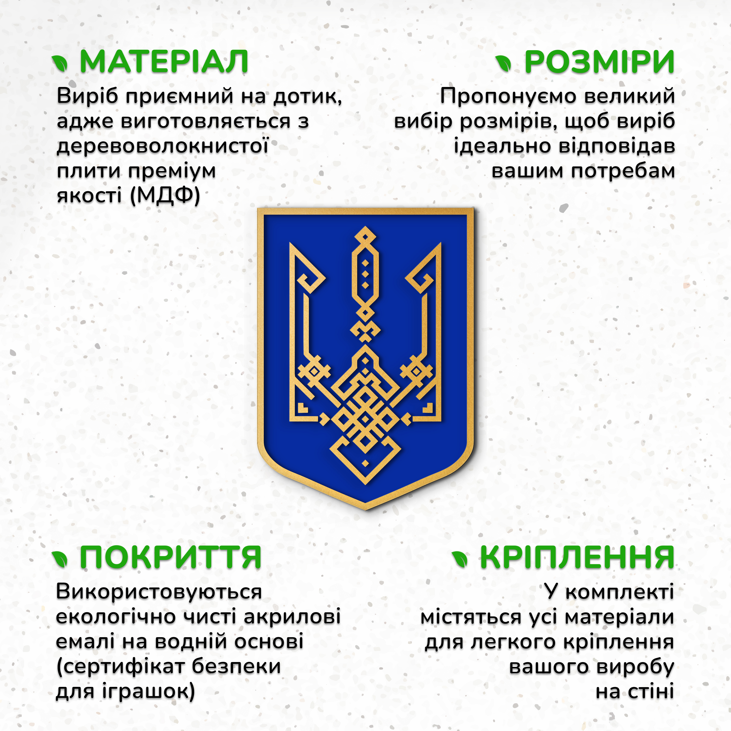 тризуб україни, державні символи україни, великий герб україни, символи україни, герб україни, символ україни, державний герб україни, Українська символіка, тризуб воля, подарунок військовому, дерев'яний декор на стіну, дерев'яний декор на стіну, настінний декор в кімнату, дерев'яний декор стін
