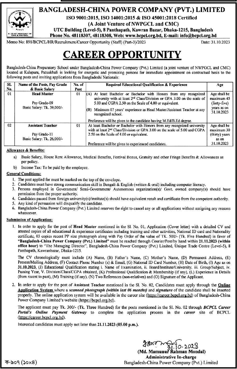BCPCL Job Circular In 2023