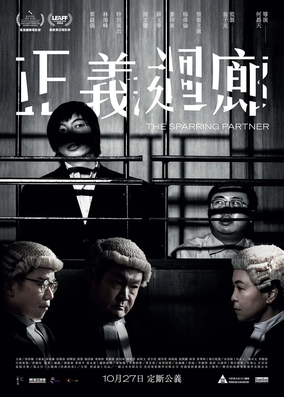 [3525] 正义回廊 / 正義迴廊 (2022)-131417.net