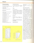 21-2006-3-8068-4821-1-DJVU-5-322-00031-3-186