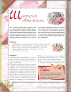 Origami-iz-tkani-64