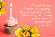 BG-template-rojden-den-4534.jpg