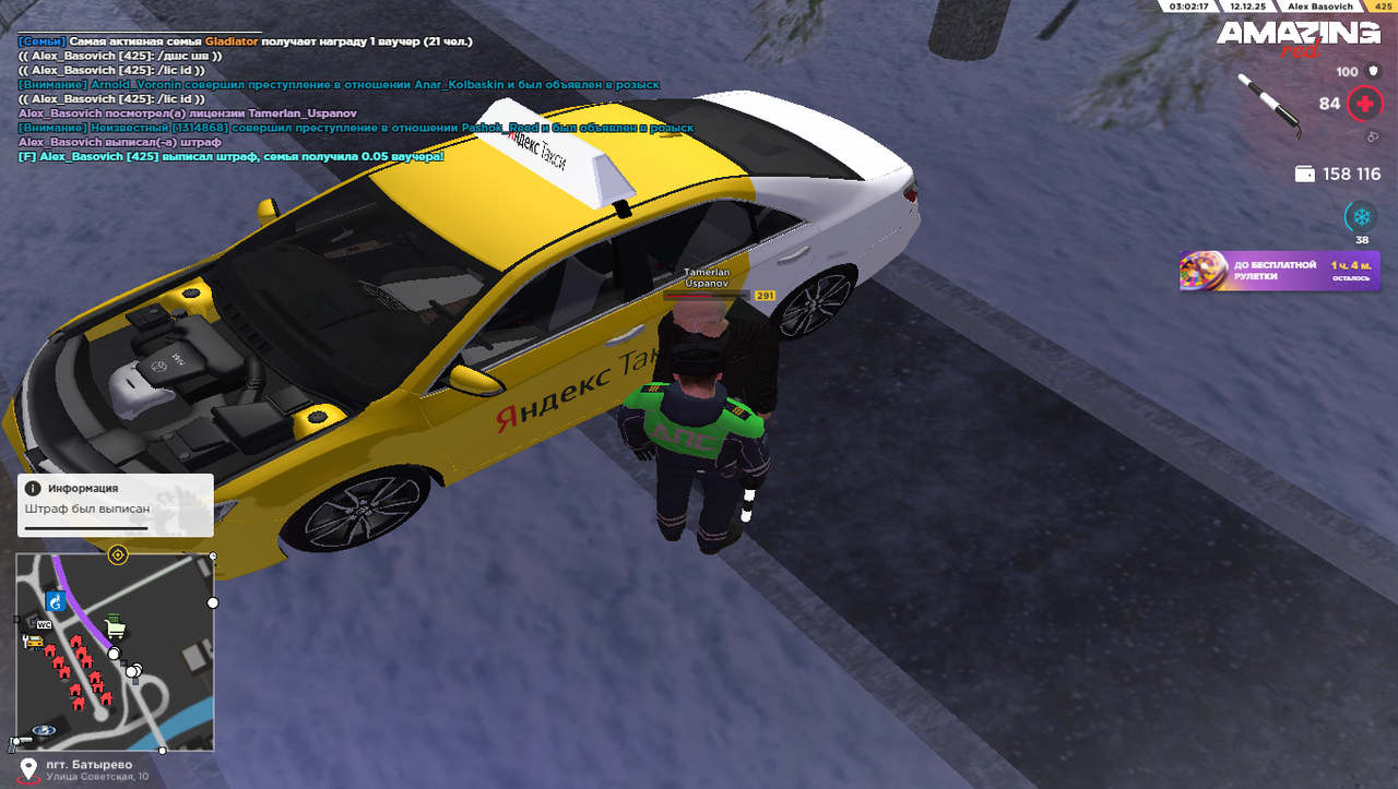 Снимок экрана (85)