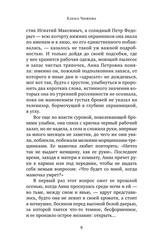 ASE000000000860790-08