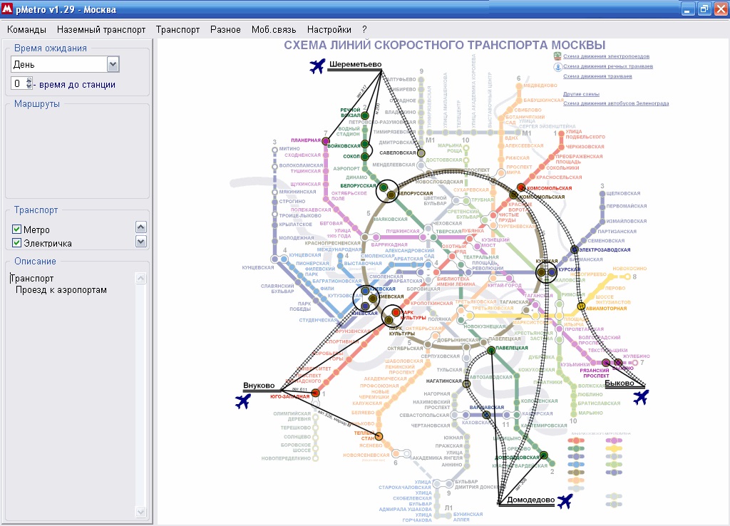 Справочник наземного транспорта
