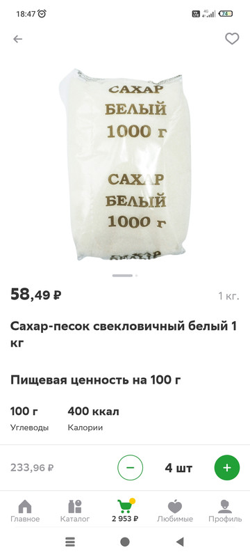 Screenshot_2022-03-10-18-47-59-605_ru.instamart