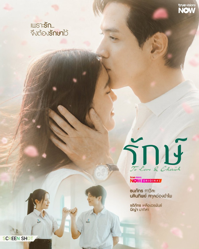 To Love & Cherish (2026)