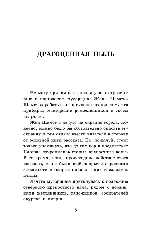ASE000000000829610-08