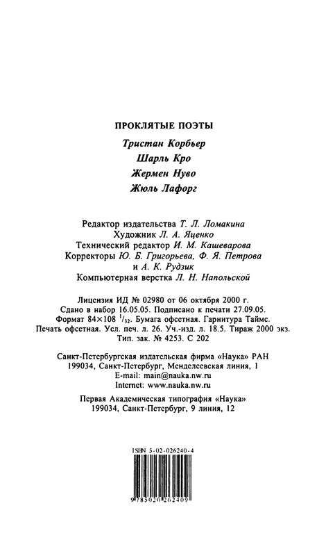 p0490