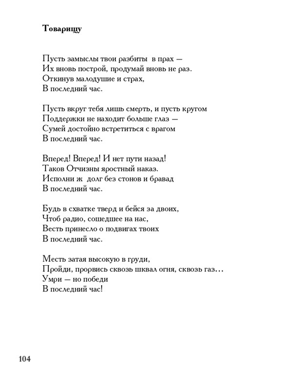 lavrov-leto-2011-izd-page-0105