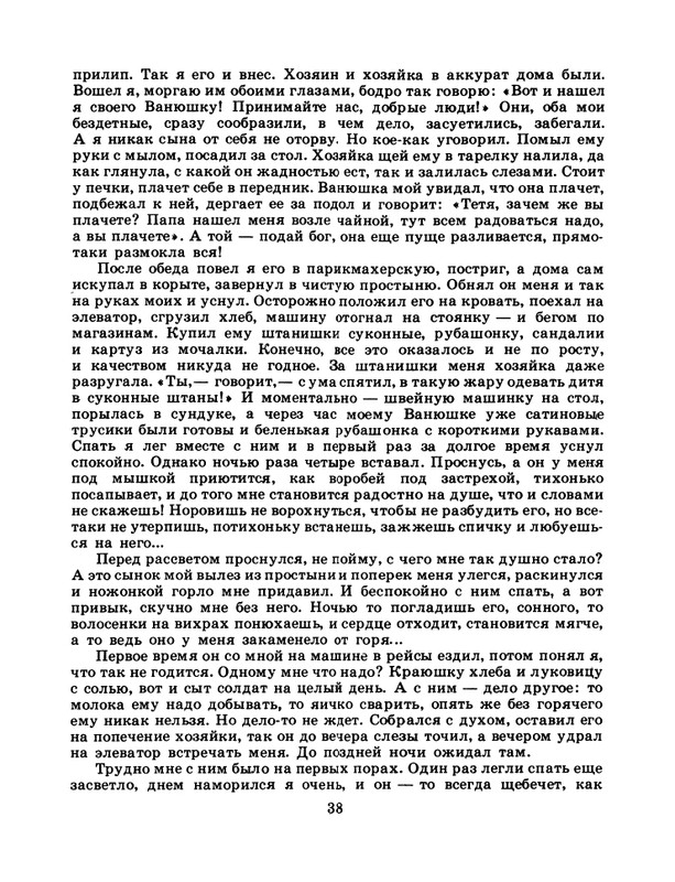 1985-19-page-0040