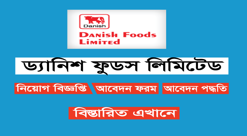 Danish Foods Limited Job Circular 2023