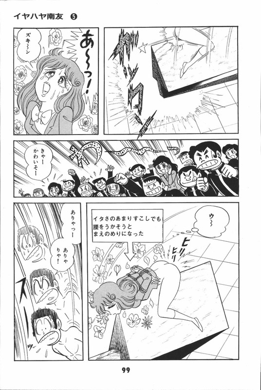 Iyahaya NantomoVol5-6