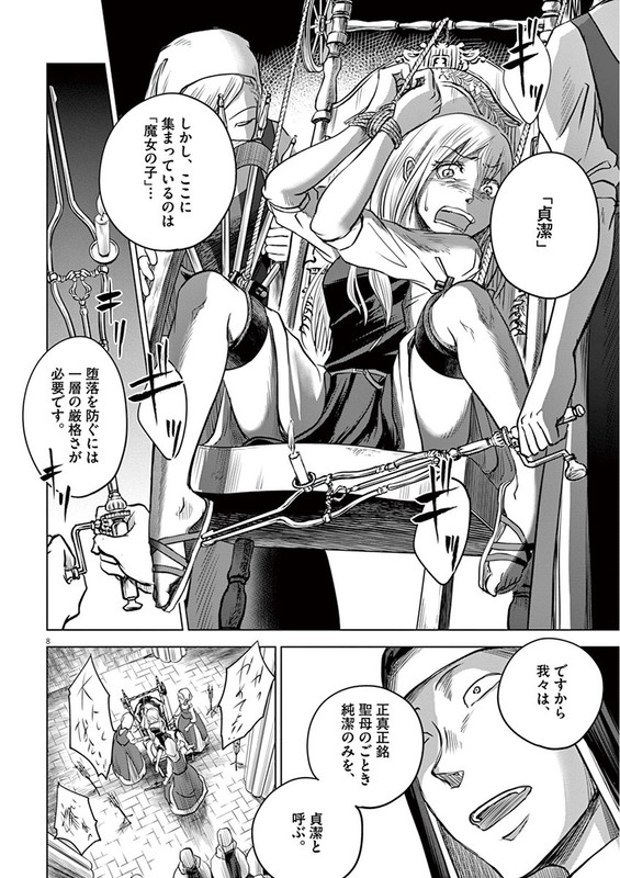 Hengoku no SchwesterVol1-28