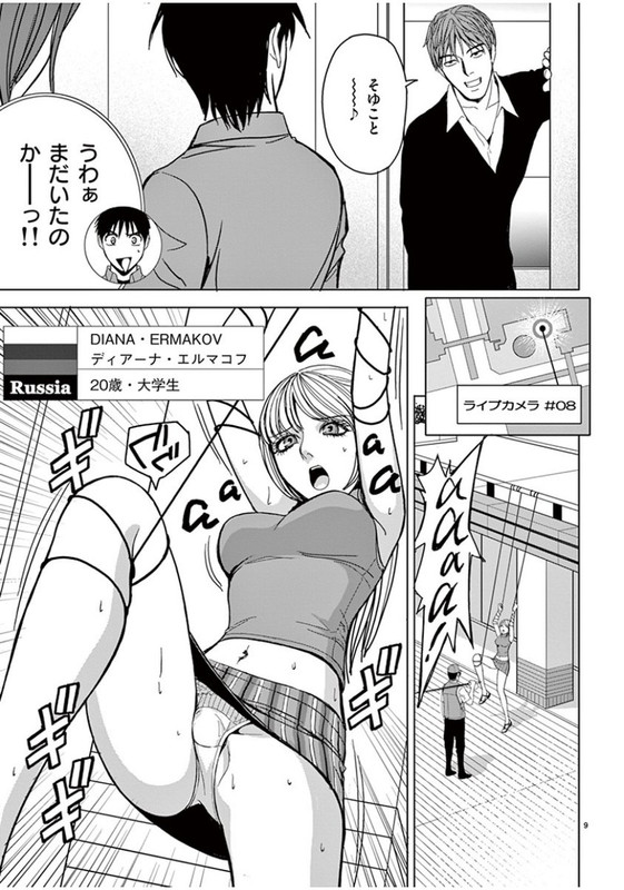 Eros SurvivalVol4-4