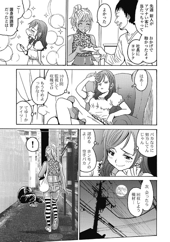 Hagure Idol JigokuhenVol5-2