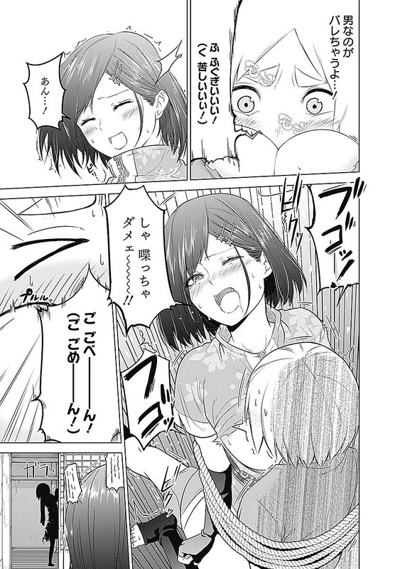 Kunoichi no IchiVol1-13