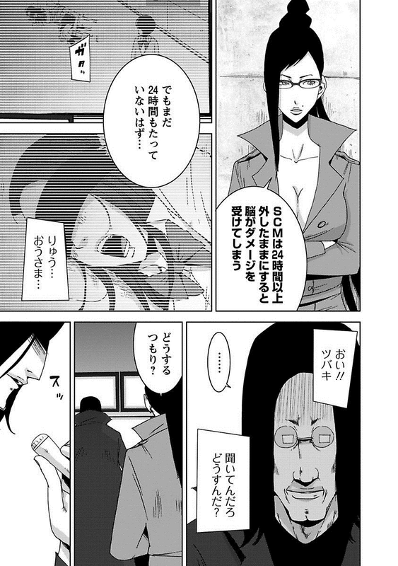 Doreiku - Boku to 23nin no DoreiVol6-15