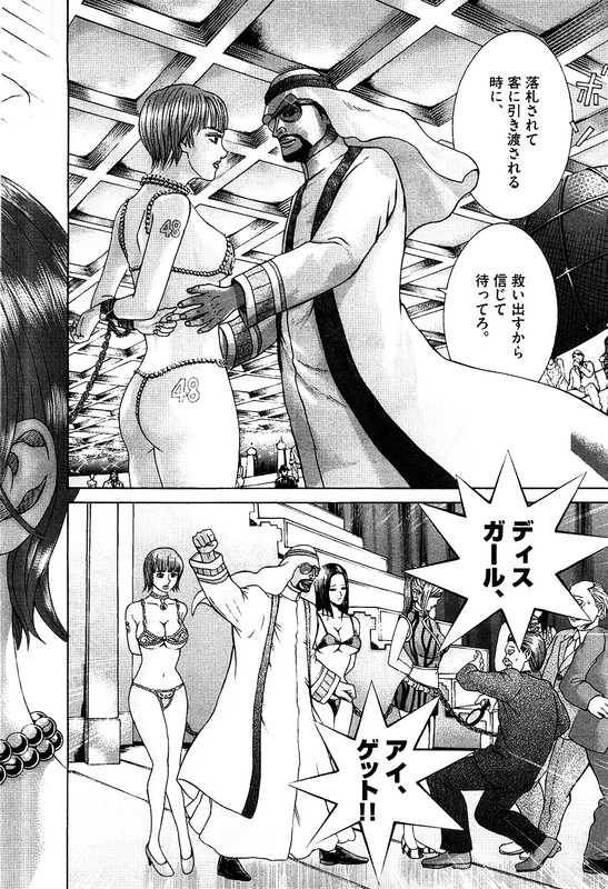 Mogura no UtaVol32-38