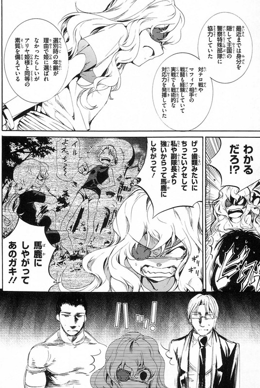 TabooTattooVol9-7