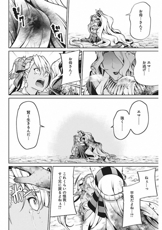 Grancrest SenkiChap41-7