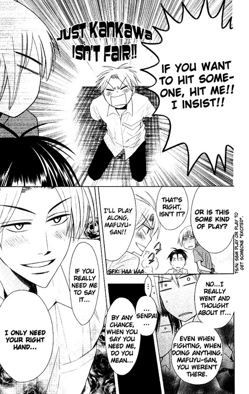 Ore-sama TeacherVol3-11