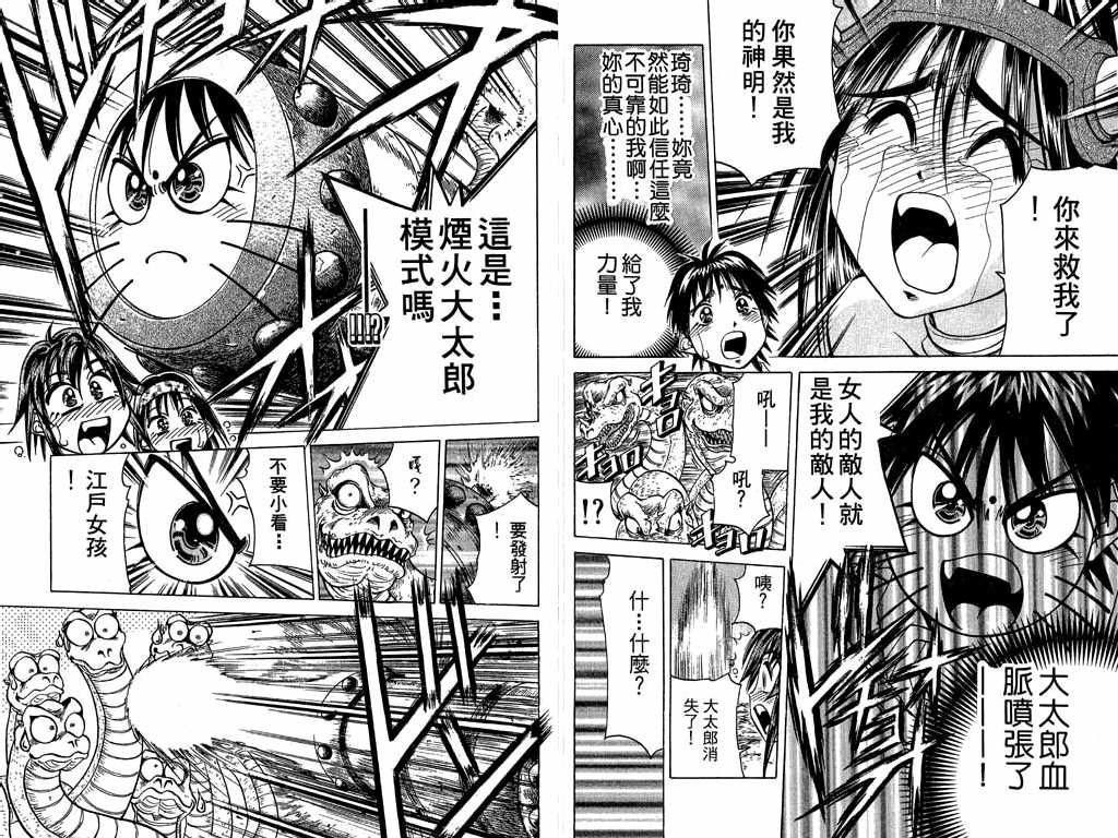 Onna DaitarouVol5-3