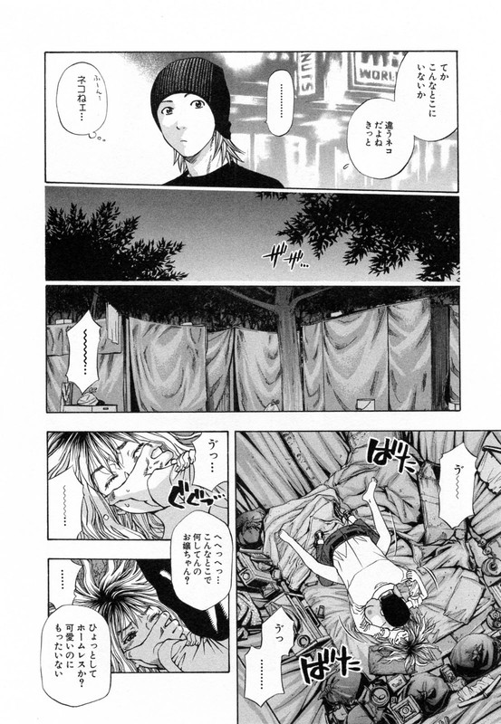 Addicted to CurryVol32-2
