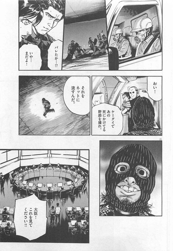 S - Saigo no KeikanVol15-13