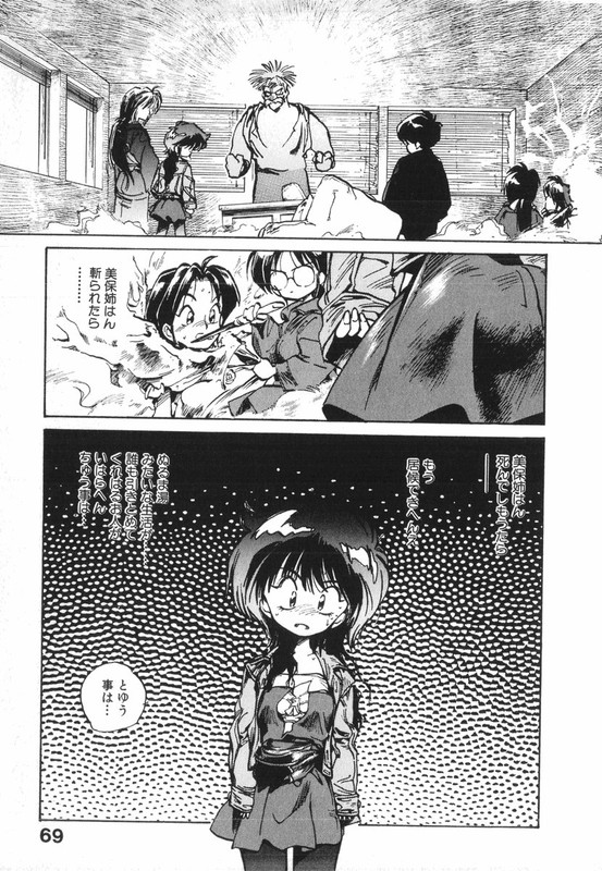 Kotetsu no DaibokenVol2-7